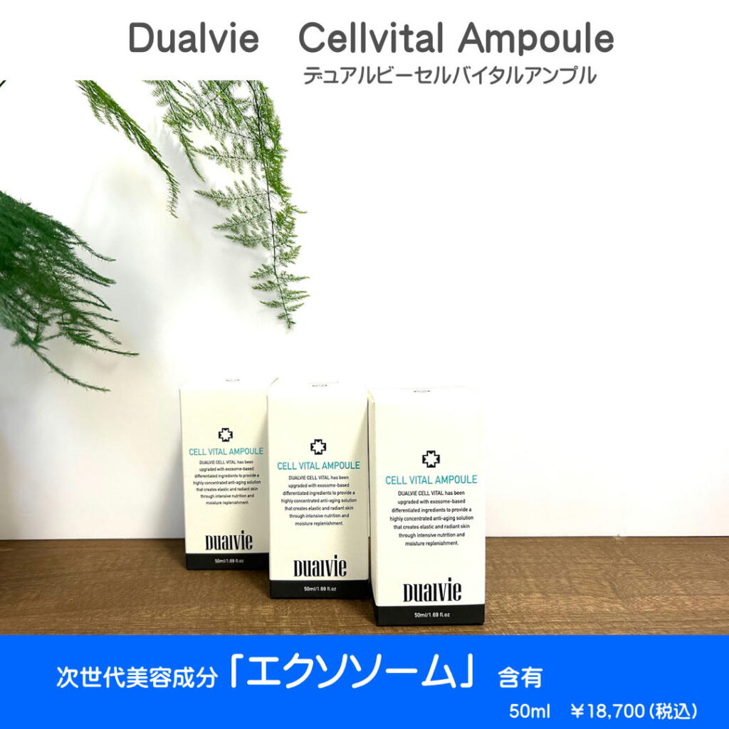 デュアルビーセルバイタルアンプルセーラムテラピークリームバイオプロポーザー 3点 バイオプロポーザー株式会社｜おすすめ商品紹介｜ヒト羊水幹細胞